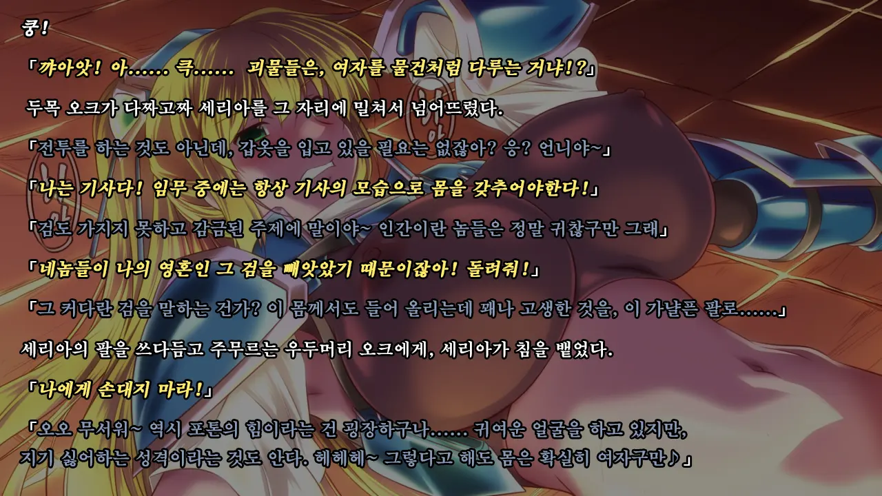 Ryoujoku Fantasy Kikaku Hajimete Mimashita | 능욕 판타지 기획 시작해봤습니다